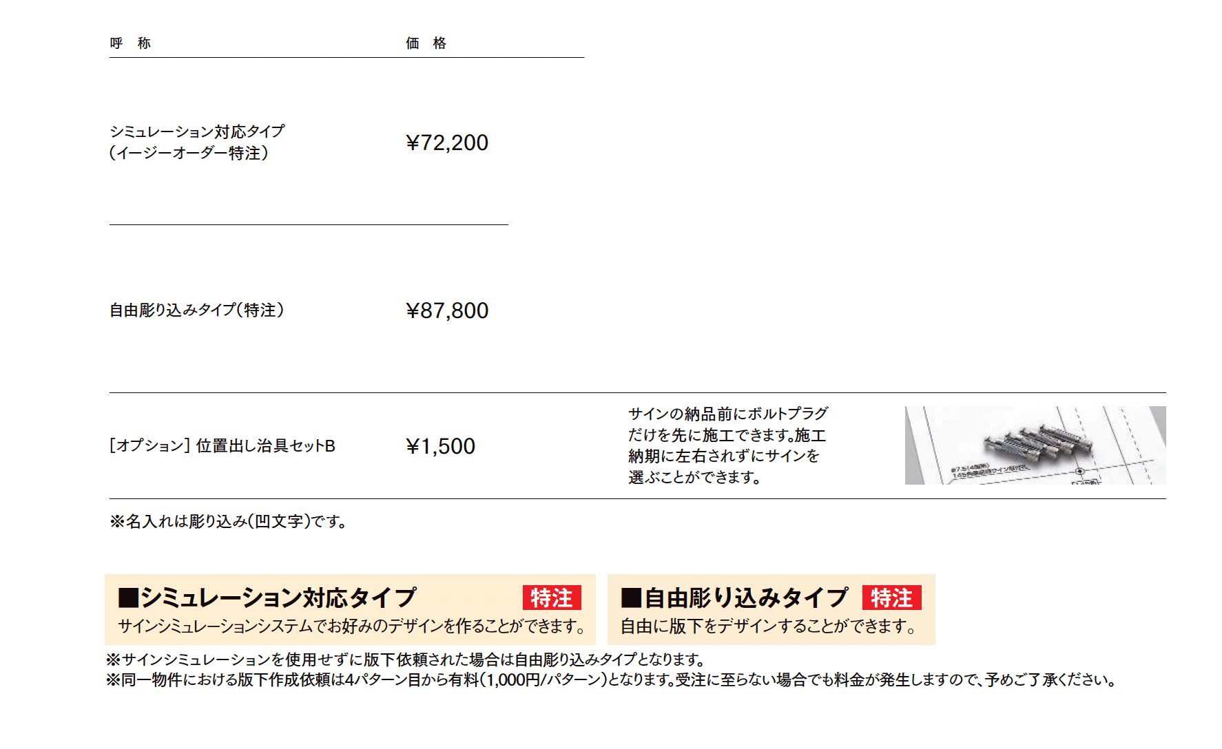 美濃焼サイン_価格_1