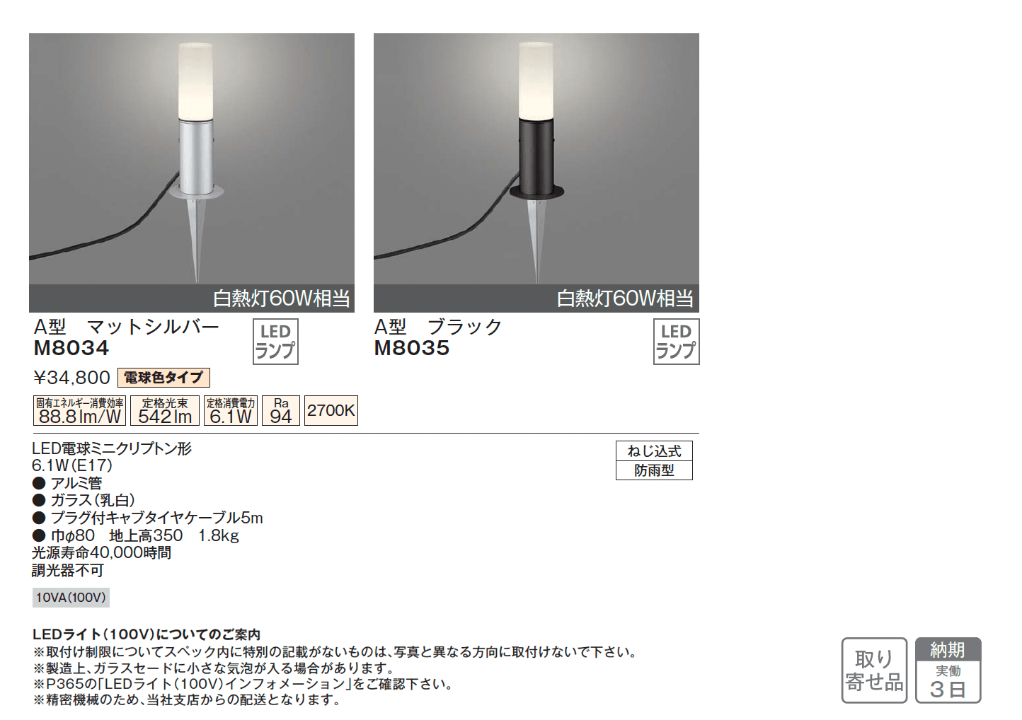 LEDライト(100V) グラウンドフロアライト【2025年版】_価格_1
