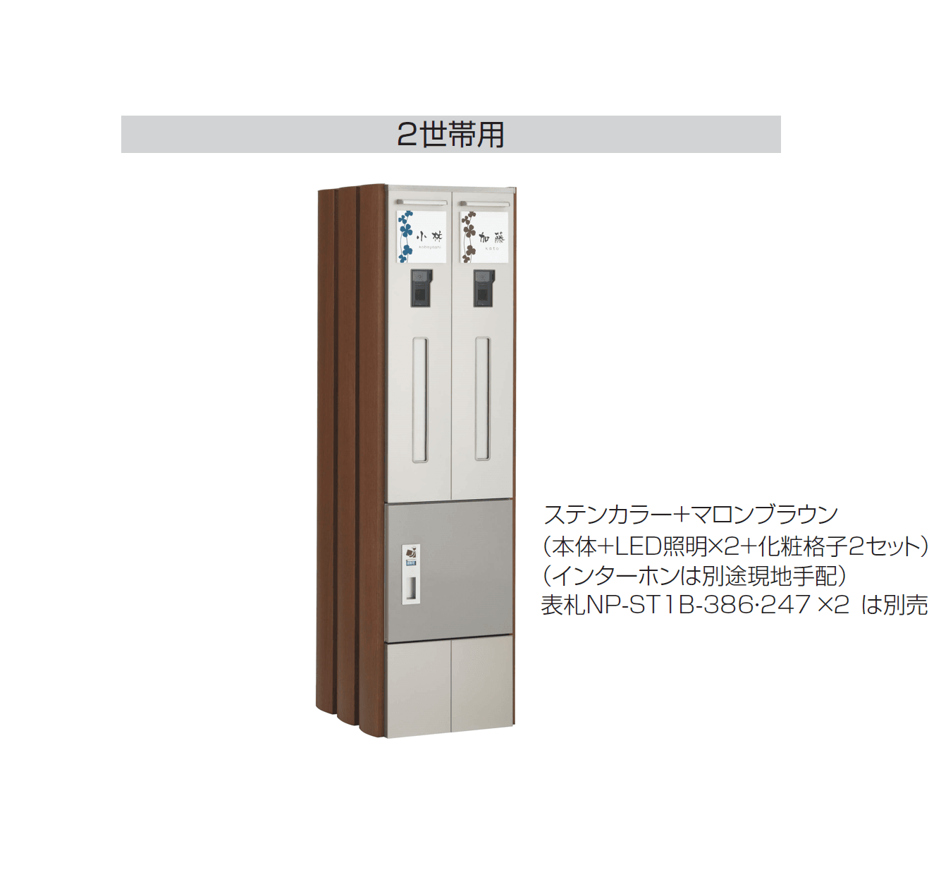 四国化成の「ファミーユ門柱1型 宅配ボックス付【2024年版】」のサブ画像2