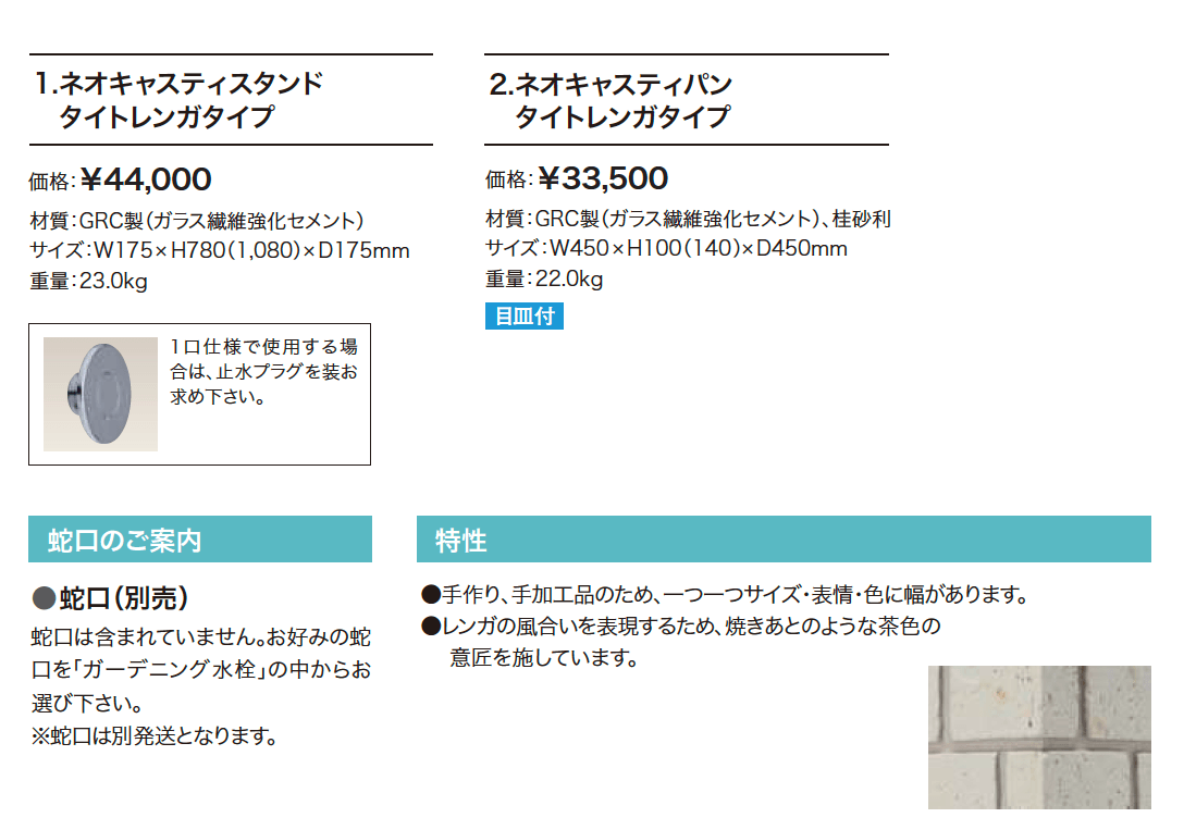 ネオキャスティ 【2022年版】_価格_1