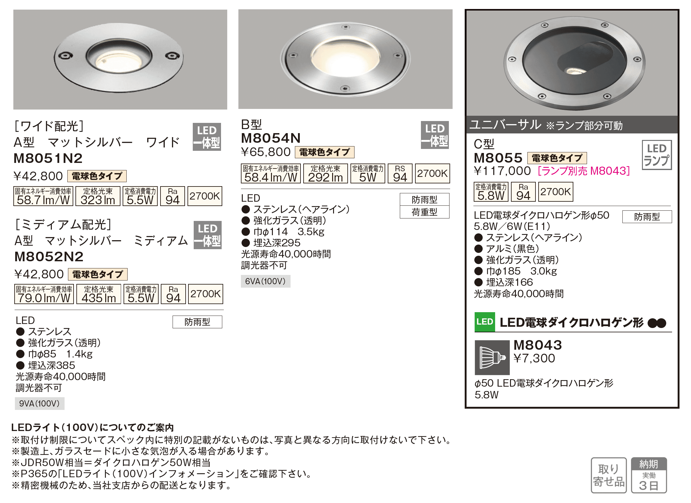 LEDライト(100V) グラウンドアップライト_価格_1