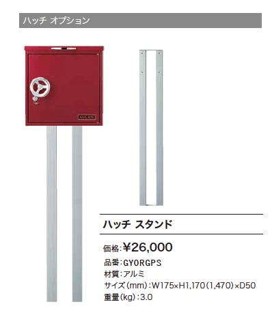 ハッチ【2023年版】_価格_2