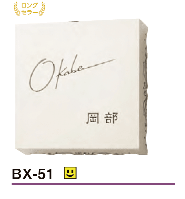 美濃クラフトの「ステンレス切抜きタイプ【2023年版】」のサブ画像6