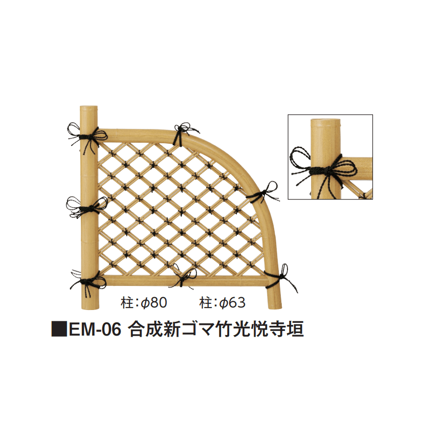 タカショーの「光悦寺垣」のサブ画像2