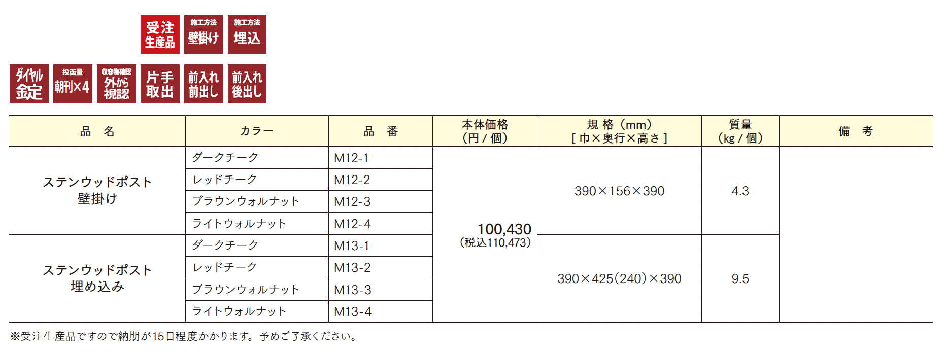 ステンウッドポスト【2025年版】_価格_1