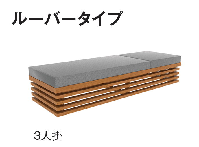 タカショーの「リベリックベンチ」のサブ画像5