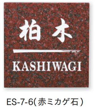 マチダコーポレーションの「天然石サイン【2024年版】」のサブ画像14