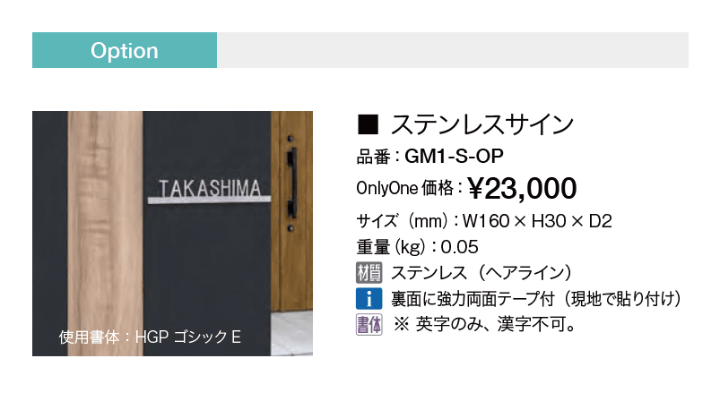 アルミ機能門柱 オペラ【2023年版】_価格_2