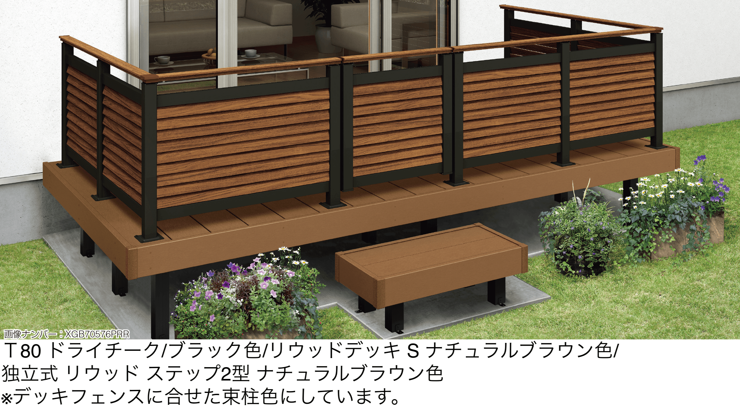 YKK APの「ルシアス デッキ門扉 B05型【2026年1月発売】」