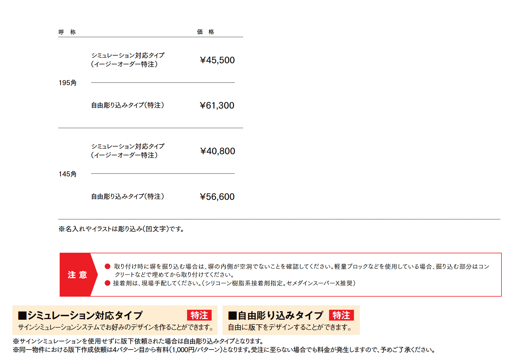 タイルサイン_価格_1