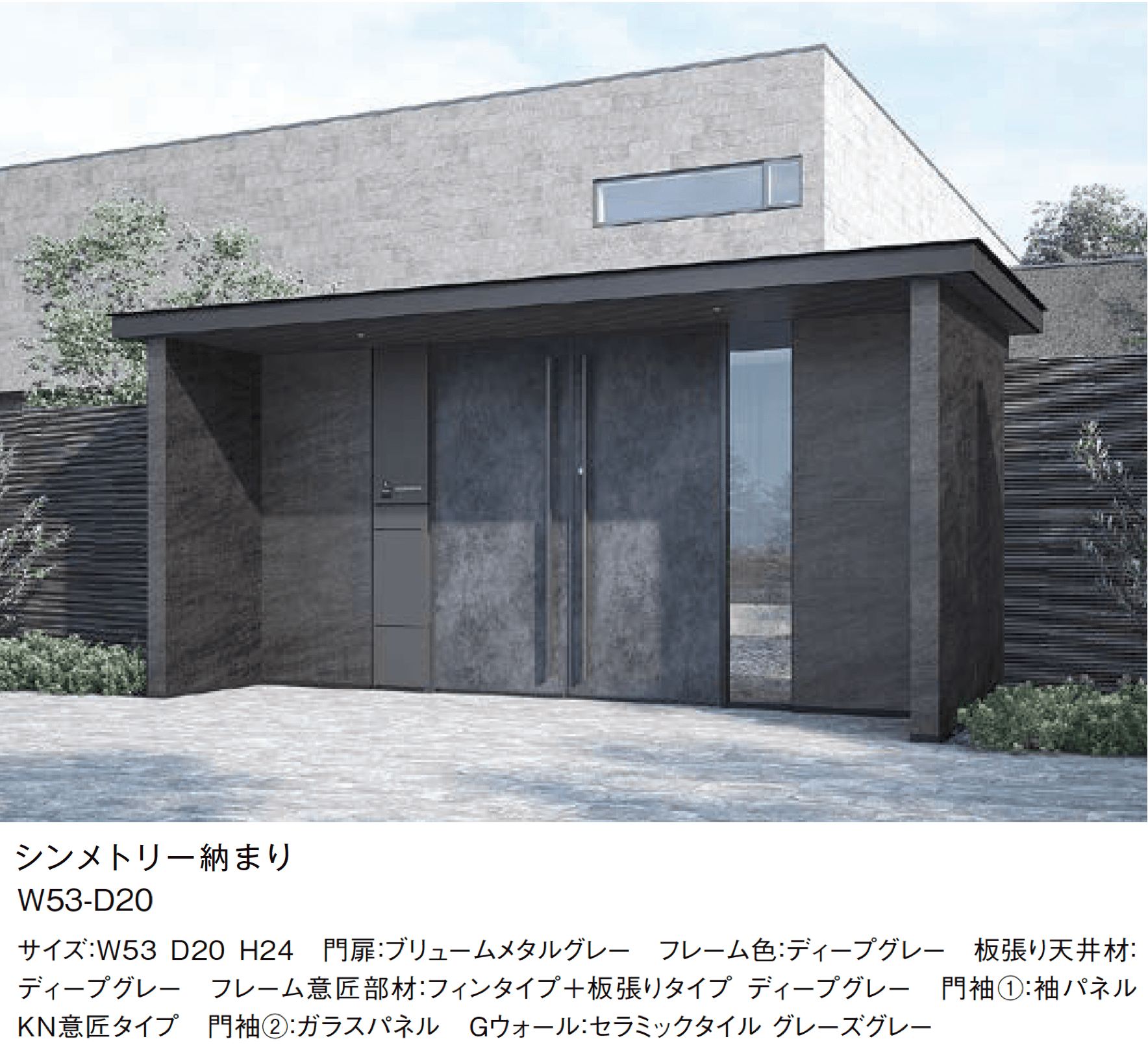 LIXILの「開き門扉AH」