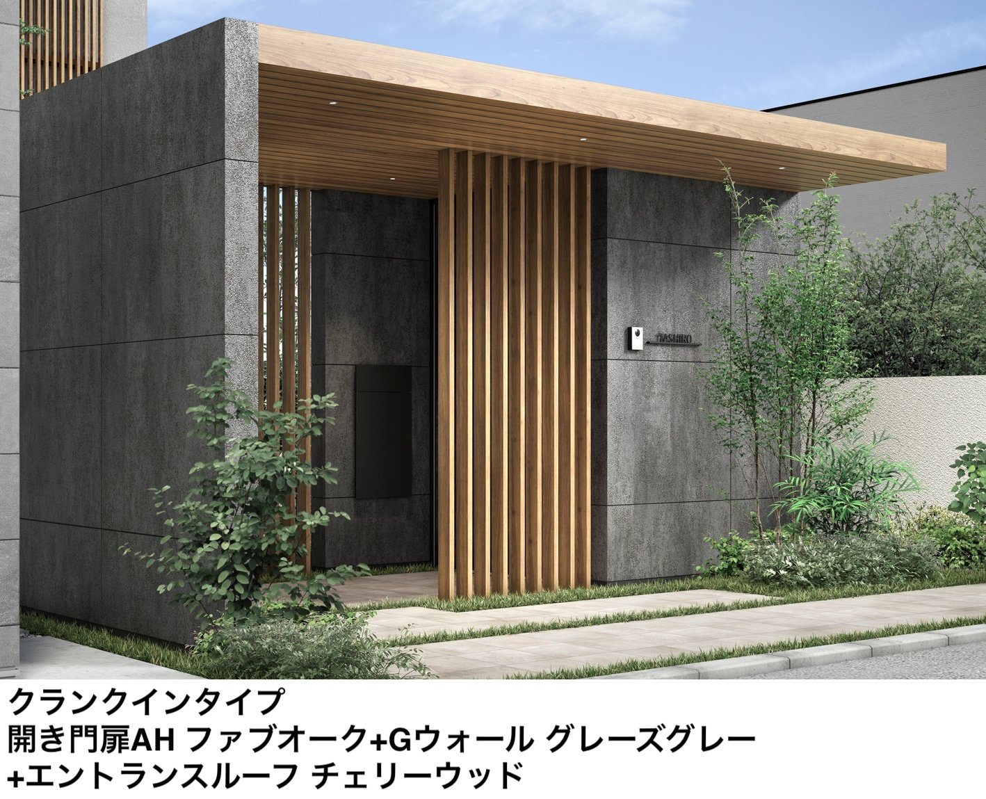 LIXILの「開き門扉AH【2025年版】」のサブ画像5