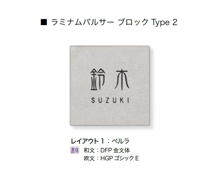 オンリーワンクラブの「ラミナムパルサー ブロック【2024年版】」のサブ画像5