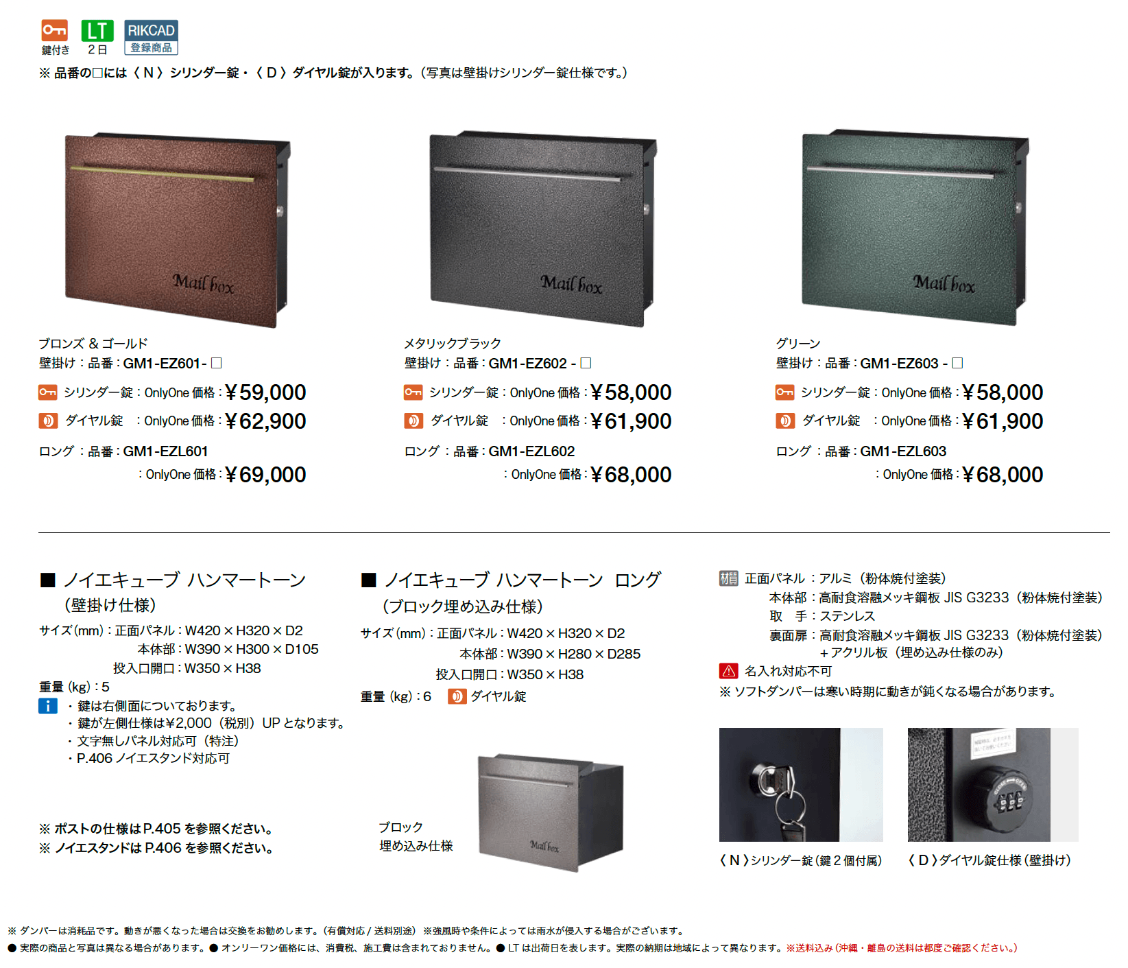 ノイエキューブ ハンマートーン_価格_1