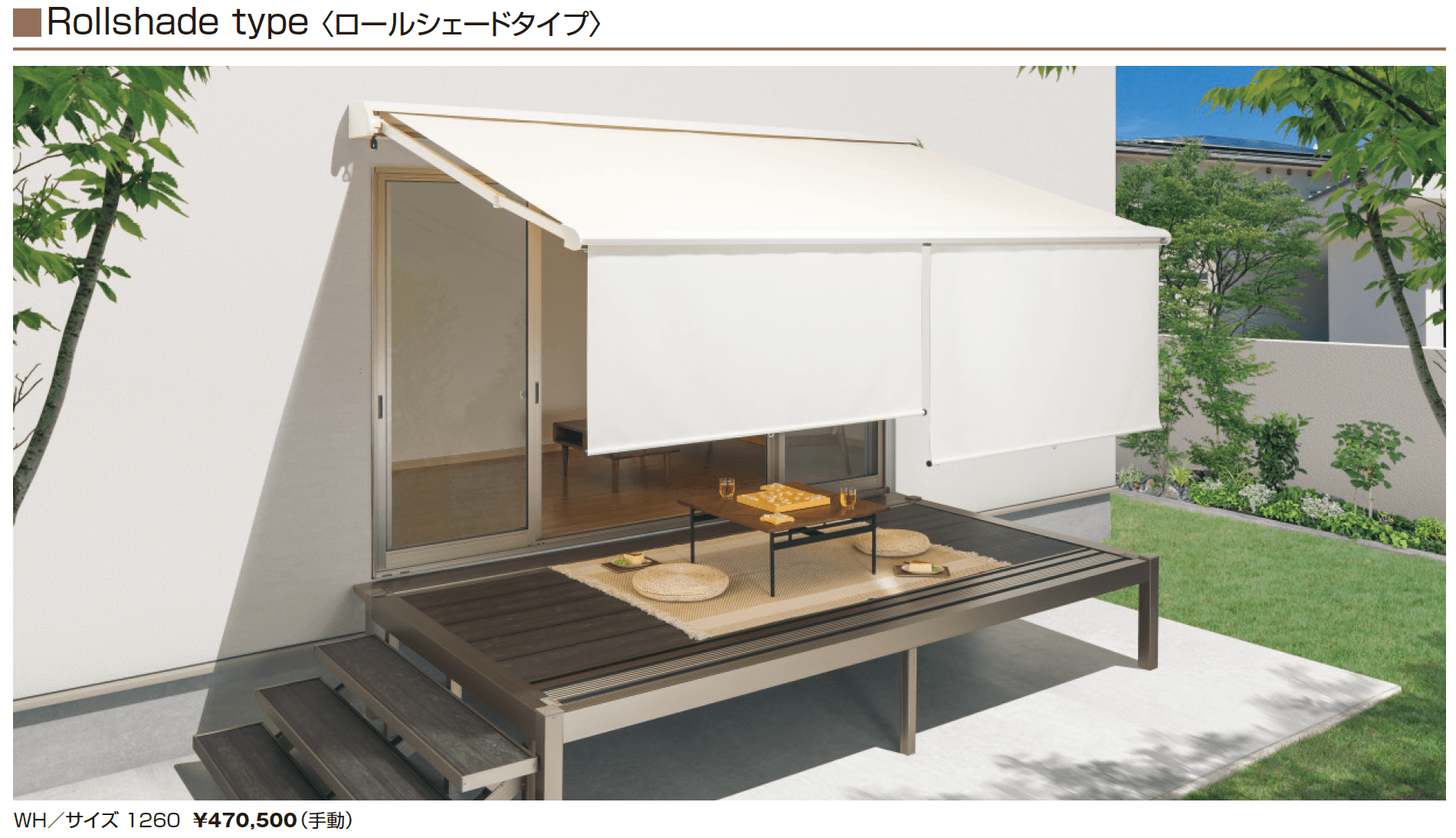 カフェリオ ロールシェードタイプ (手動・電動・電手動タイプ)_価格_1