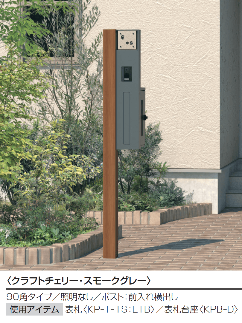 三協アルミの「マクリズムP」のサブ画像1