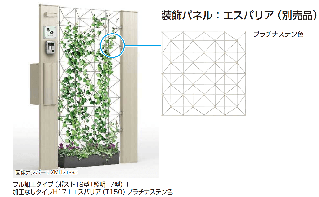YKK APの「ルシアス 機能門柱B01型〈エスパリア 納まり〉」