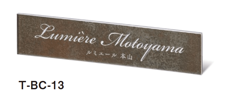 美濃クラフトの「タイルサイン」のサブ画像3