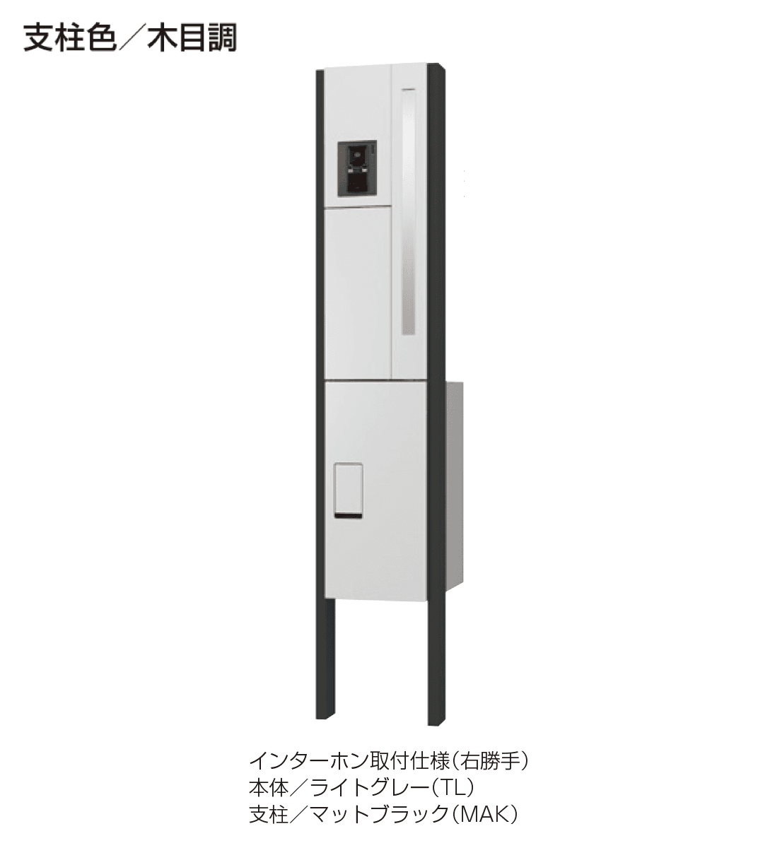 ギャザーの「クオールワイド機能門柱」のサブ画像2