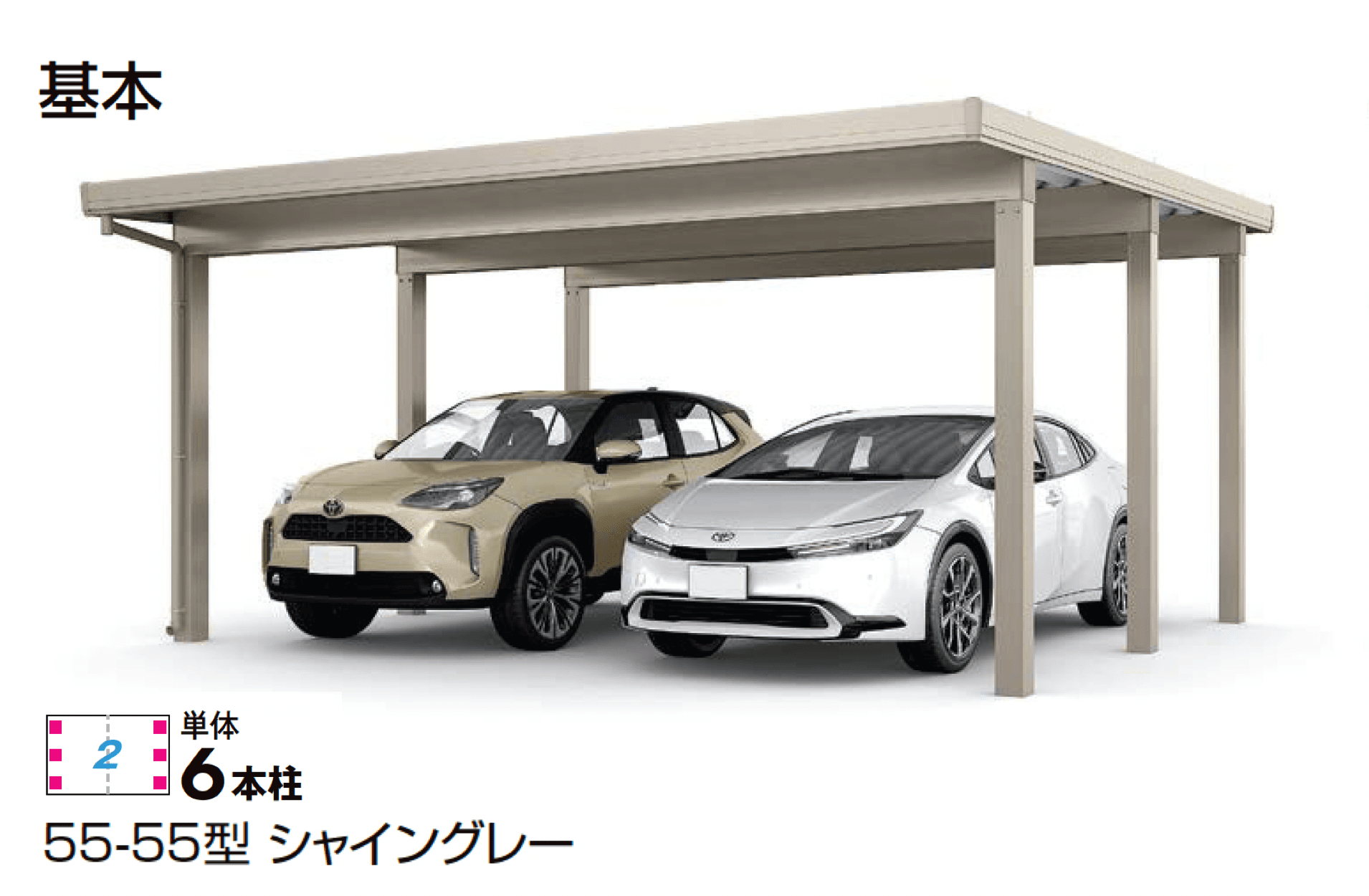 LIXILの「カーポートST 6000タイプ 2台用」
