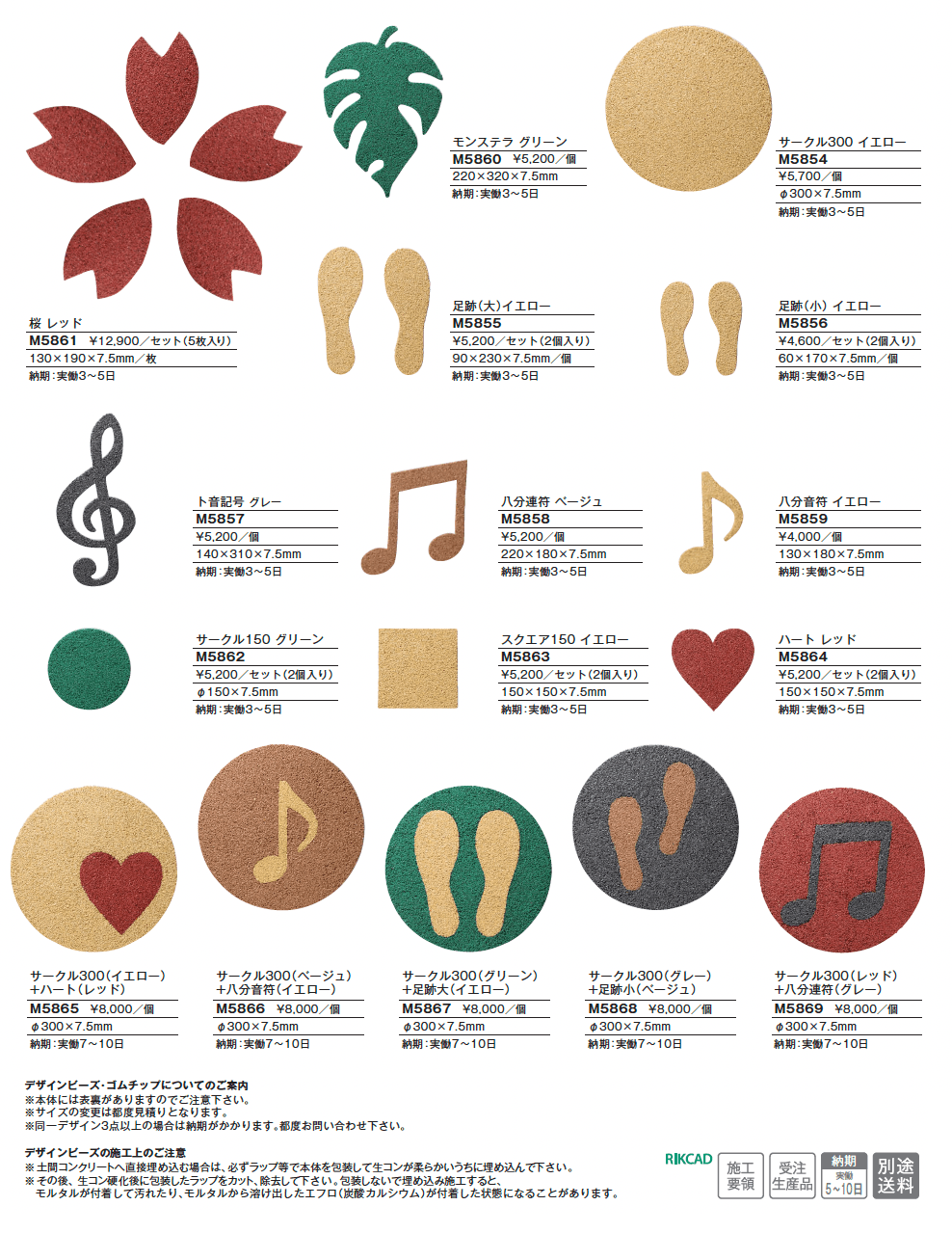 デザインビーズ・ゴムチップ【2025年版】_価格_2