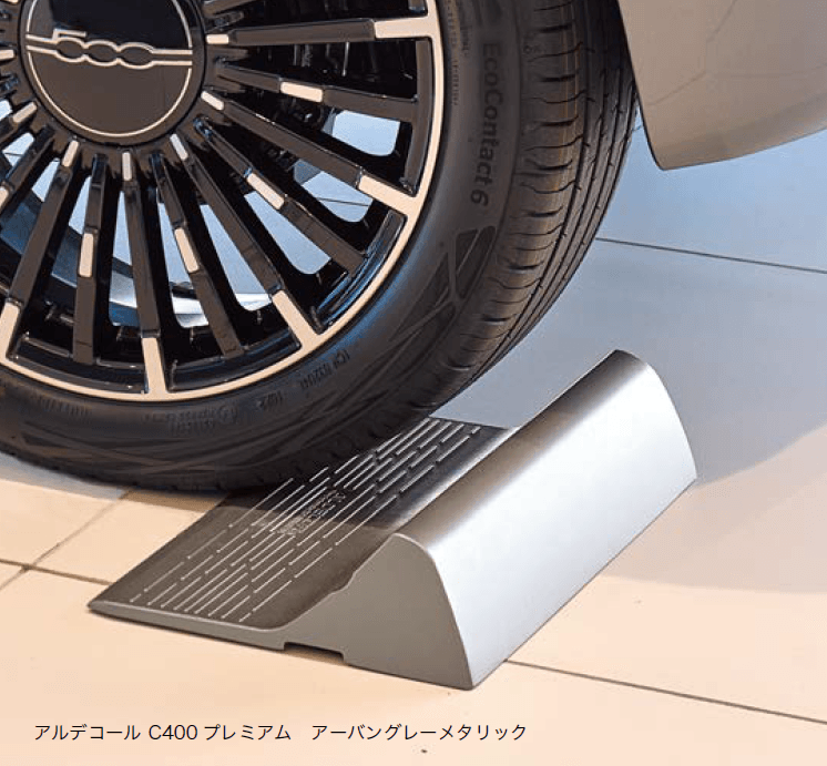 オンリーワンクラブの「アルデコール C400 プレミアム【2023年版】」