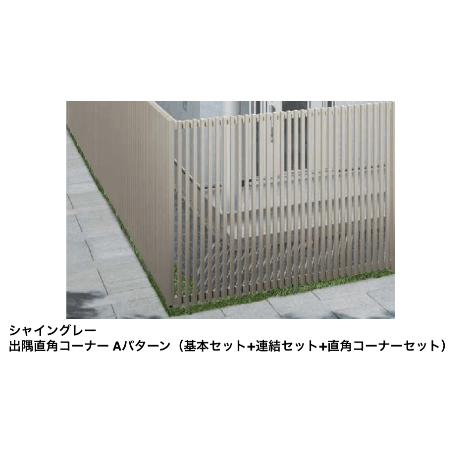 LIXILの「空間創造スクリーン スリットライン【フェンススタイル】35×55たて格子 ユニットパネル」