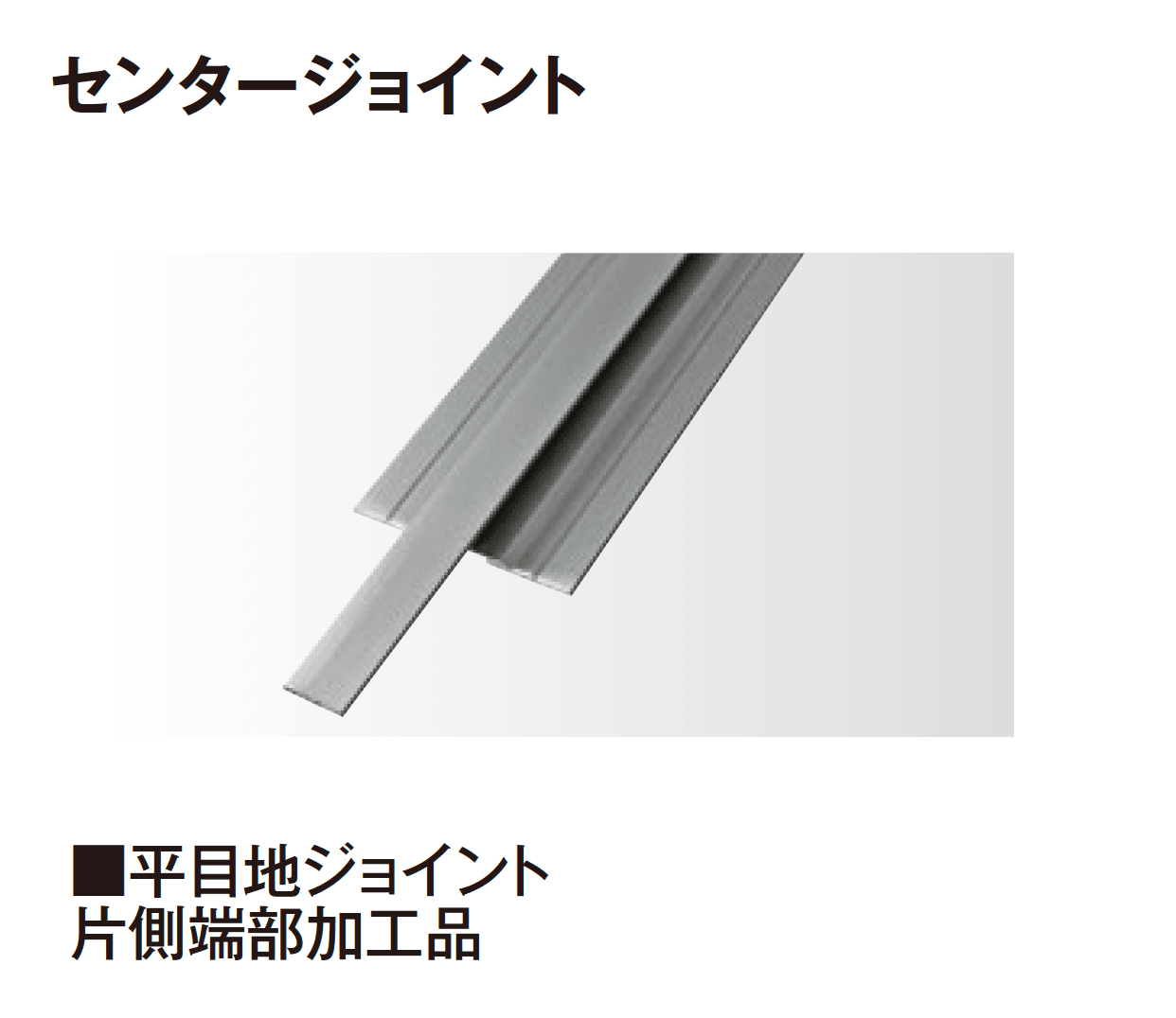 タカショーの「エバーアートボード®︎ 見切材」のサブ画像10