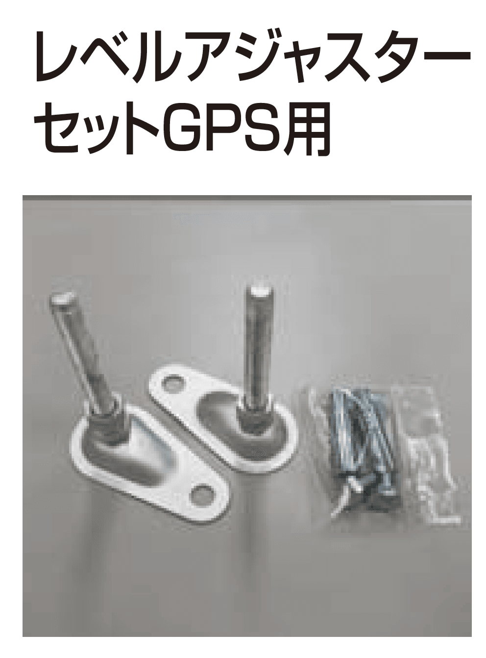 四国化成の「補修部品 ゴミストッカー部品」のサブ画像8