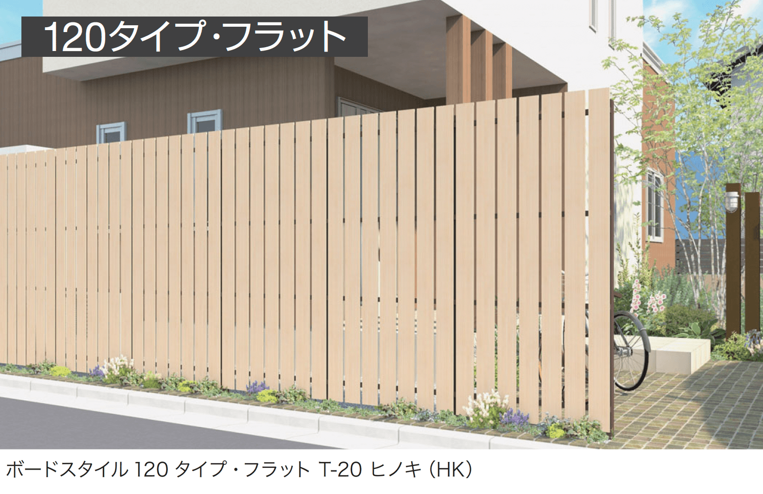 ギャザーの「セミユニットフェンス ボードスタイル(柱ピッチ2m仕様)」のサブ画像1