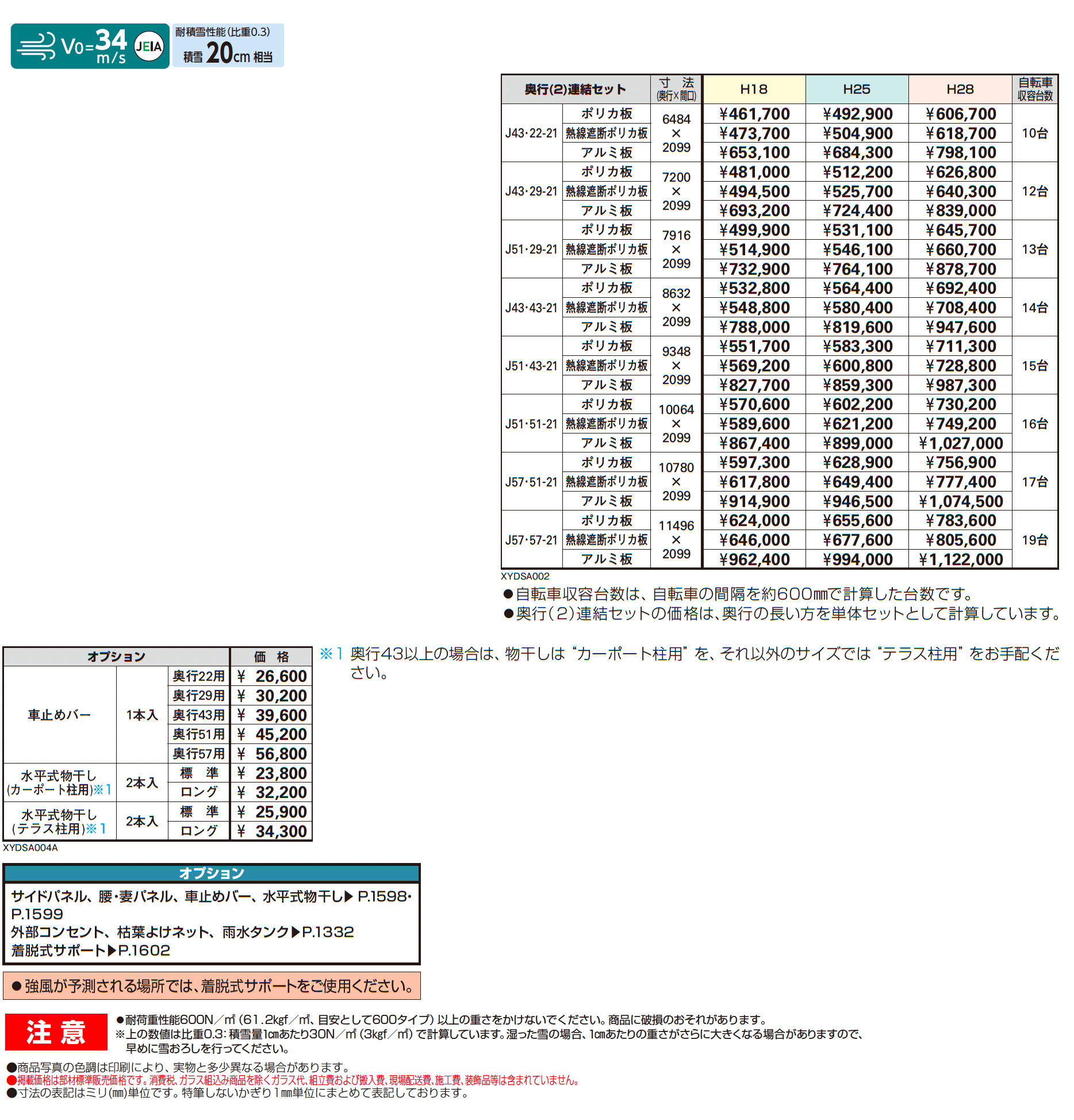 アリュース ミニ 600タイプ(奥行連結)_価格_1