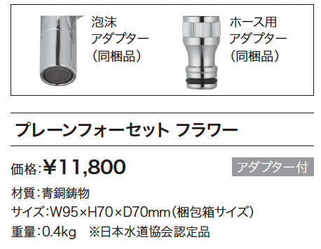プレーンフォーセット フラワー【2024年版】_価格_1