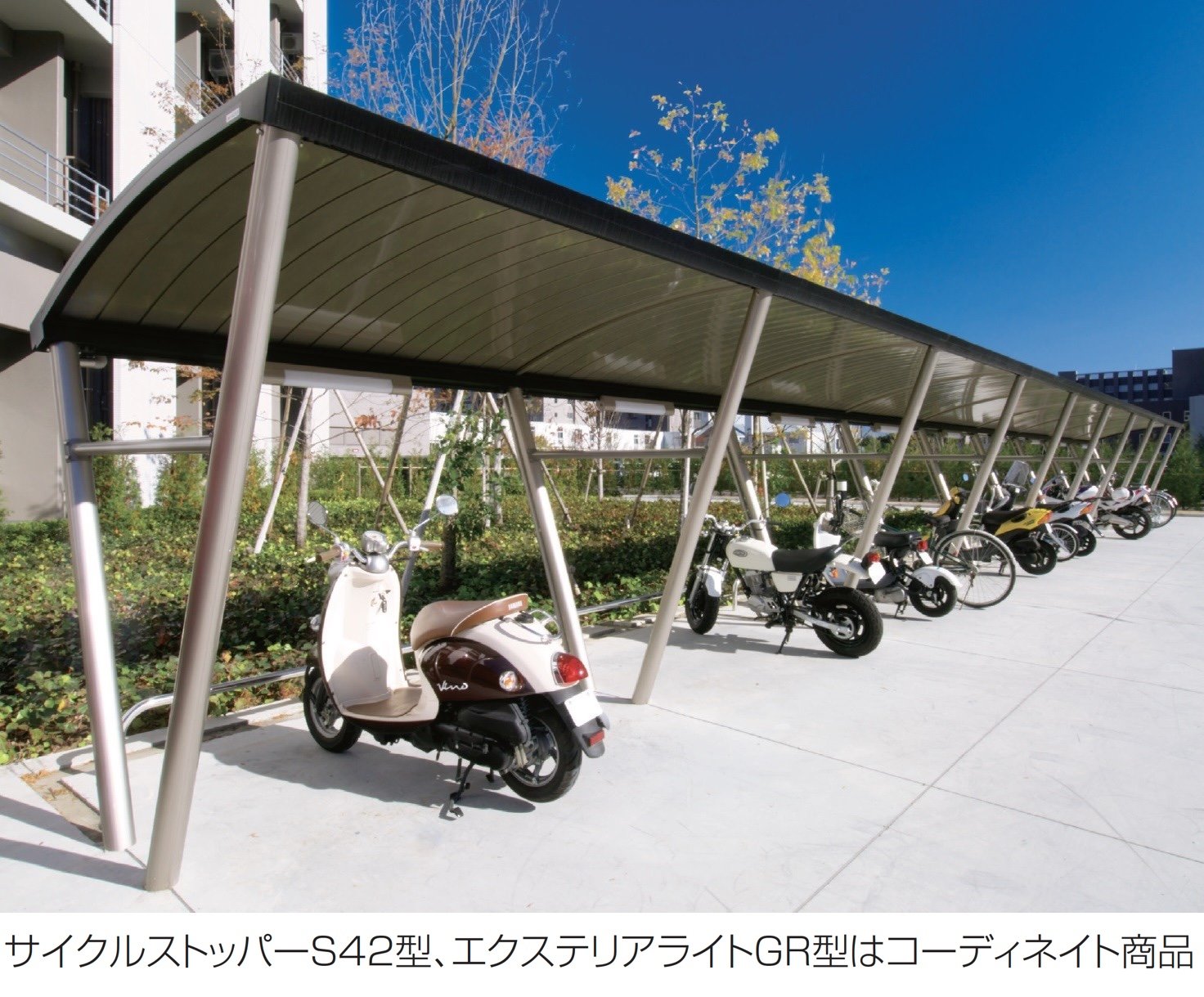 四国化成の「サイクルポート NEO-R」