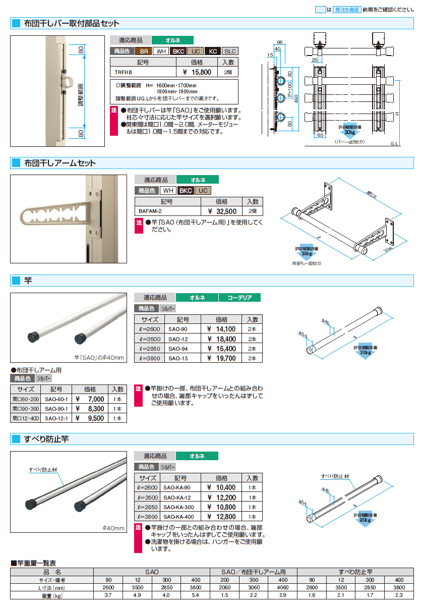 コーデリア(柱なし式 桁露出型 ポリカーボネート)【2024年版】_価格_5
