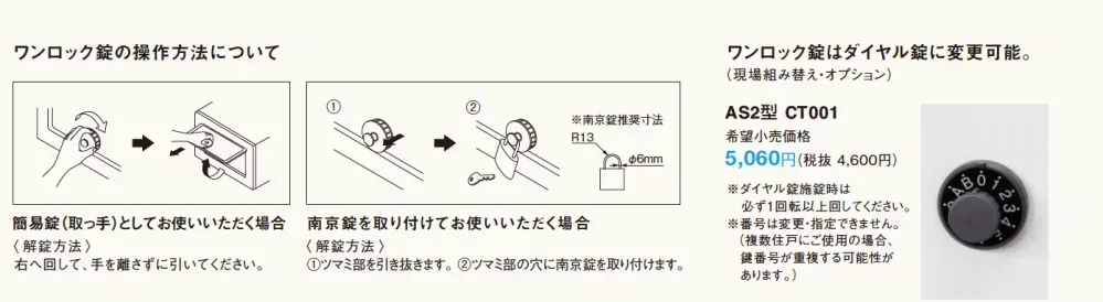 ユニサス ブロックタイプ_価格_3