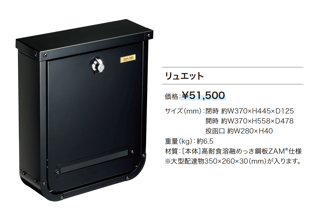 リュエット【2024年版】_価格_1