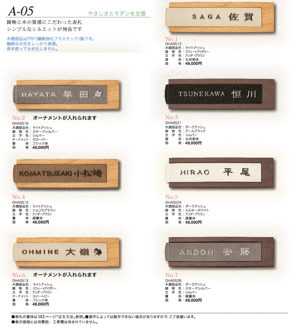 鋳物コレクション A-05_価格_1