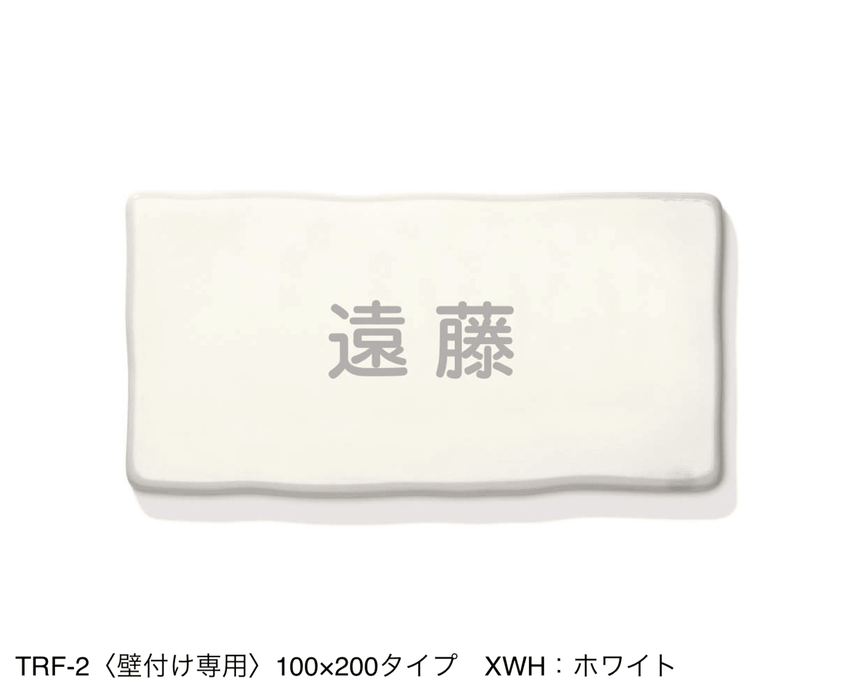 三協アルミの「タイル(ラフエッジタイプ)」のサブ画像6