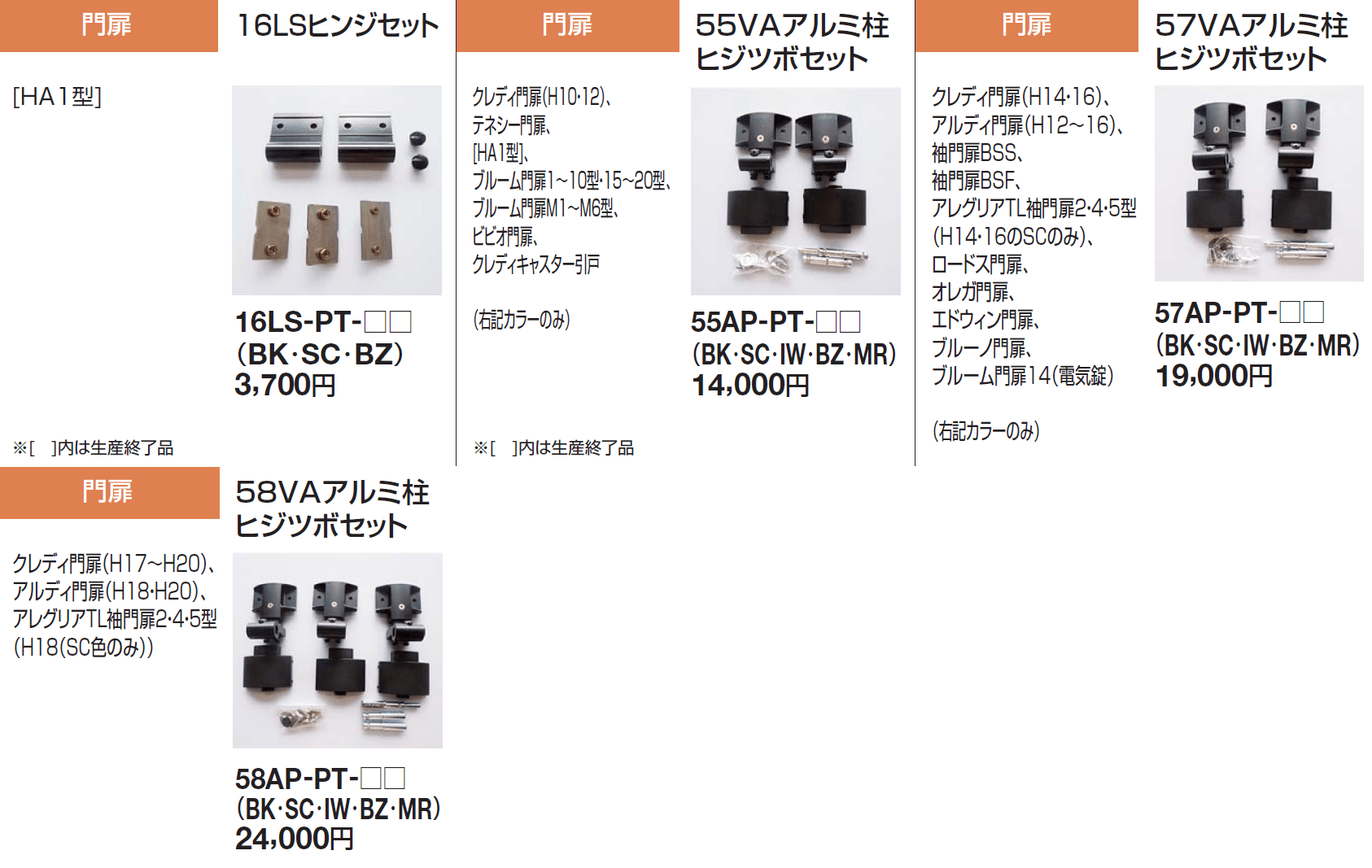 ヒンジ・ヒジツボ 門扉用【2024年版】_価格_2