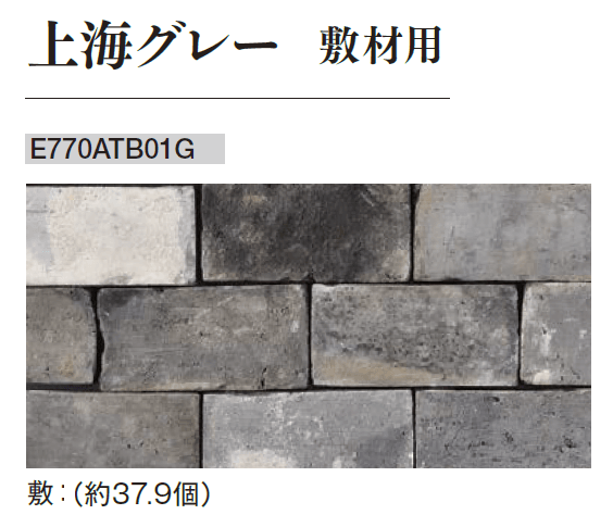 エクシスランドの「アンティークレンガ 上海【2025年版】」のサブ画像6