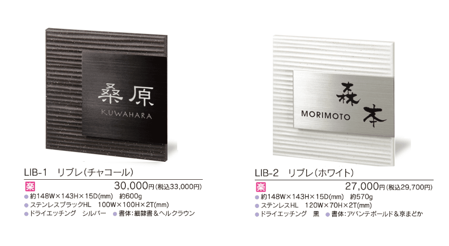 リブレ【2023年版】_価格_1