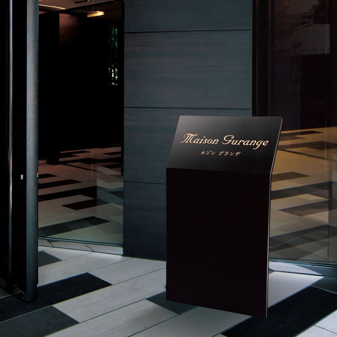 福彫の「【看板・銘板】自立式サイン LED 12V」のサブ画像1