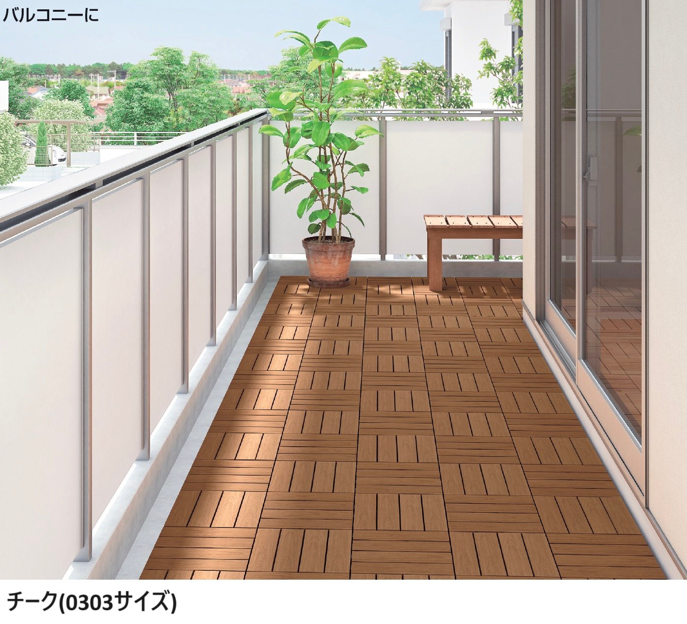 四国化成の「ウッディパレット」