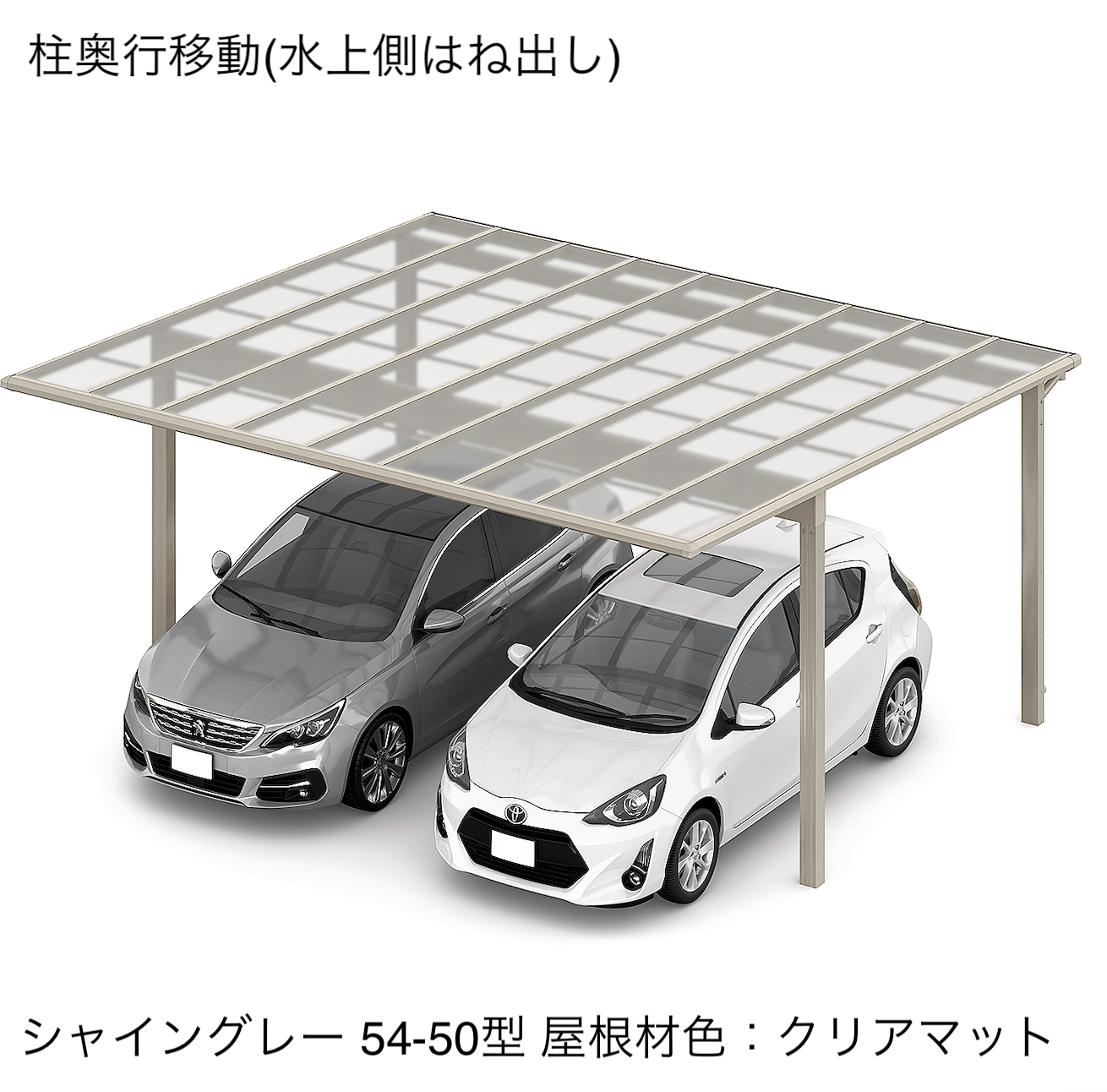 LIXILの「フーゴFプラス 2台用 柱奥行移動」のサブ画像2