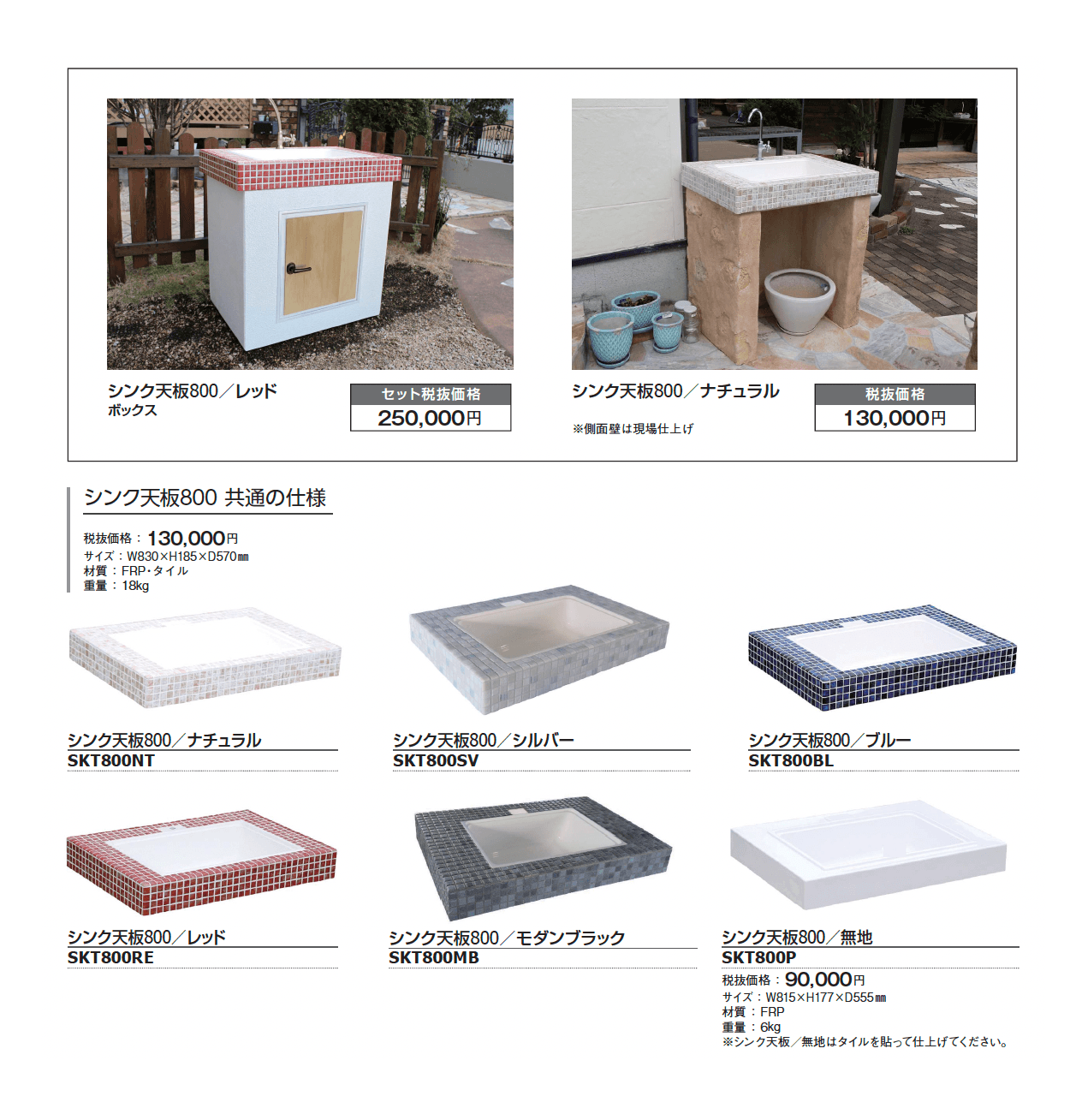 グレイスガーデンシンク【2024年版】_価格_1