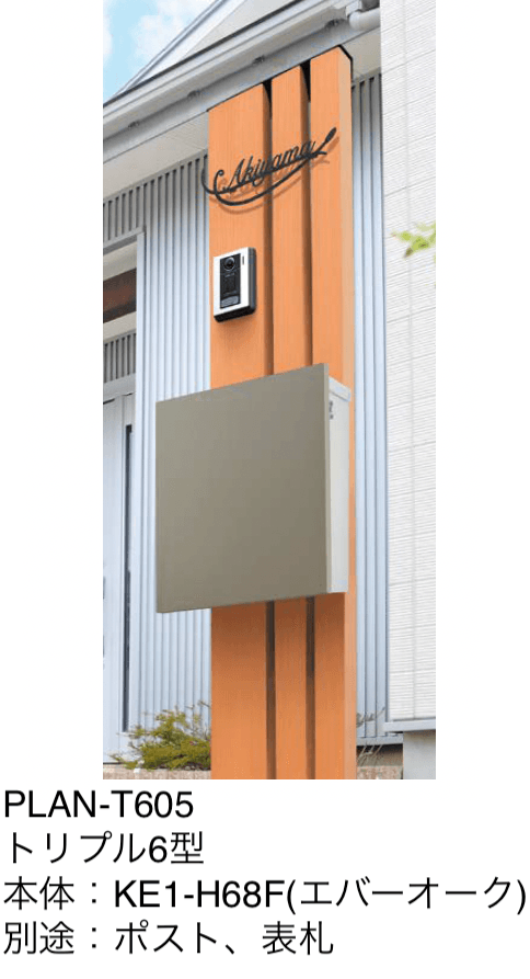 オンリーワンクラブの「ウェルカムピラー トリプル6型【2024年版】」