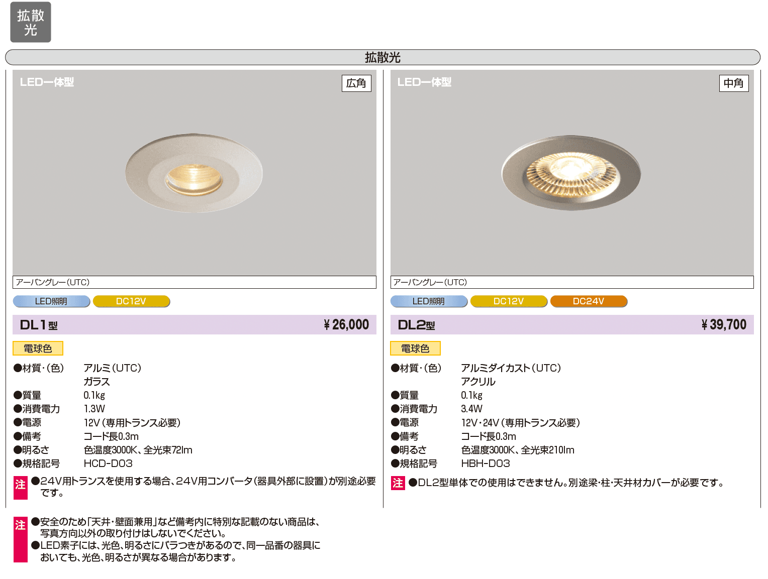 ワンダーライト ダウンライト_価格_1