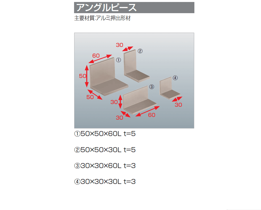 四国化成の「汎用形材(アルミタイプ)」のサブ画像12