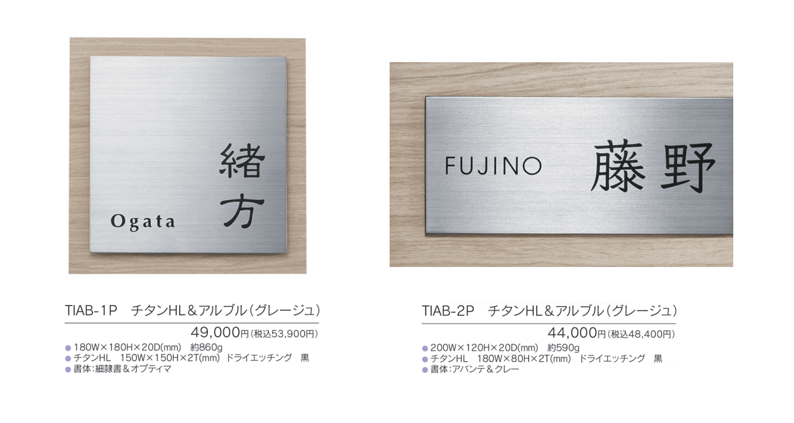 チタン アルブル【2023年版】_価格_2