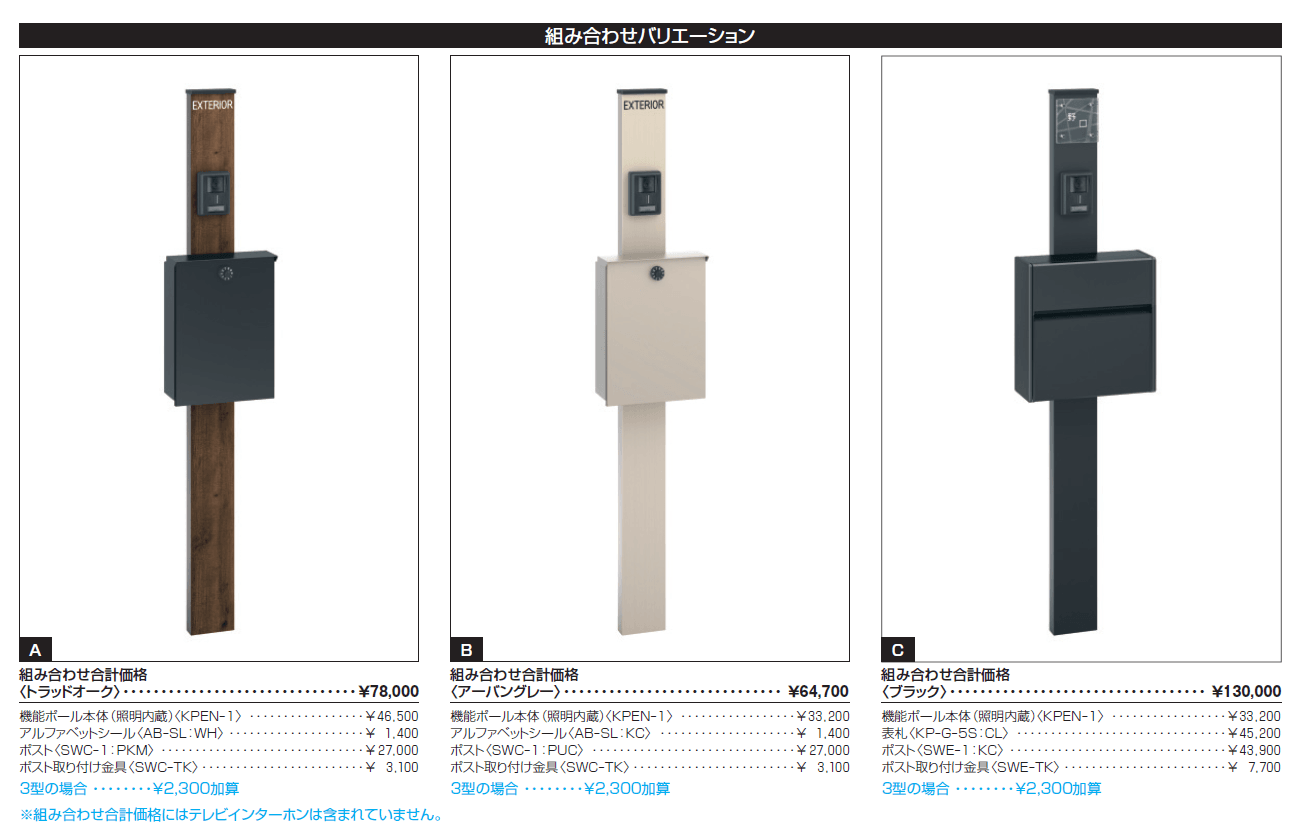 エスポⅡ 1型【2024年版】_価格_5